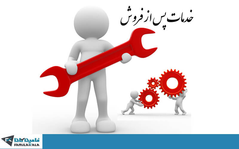 خدمات پس از فروش برندهای ایرانی چگونه به مشتریان ارائه می‌شود؟